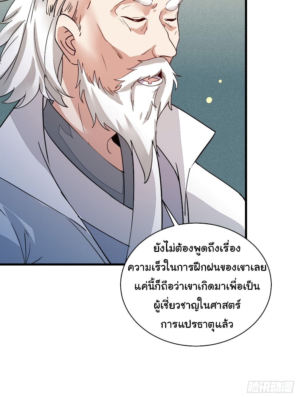 Cultivating Immortality Requires a Rich Woman 8-8