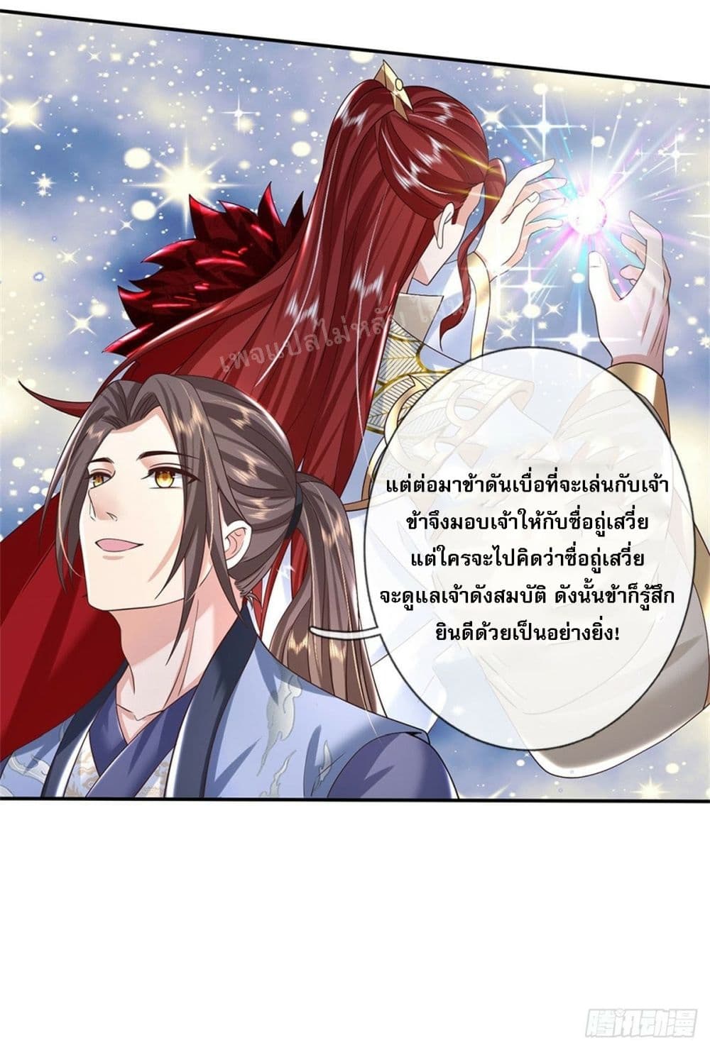 Royal God of War, Rising Dragon ราชันย์เทพยุทธ์มังกรผงาดฟ้า 171-171