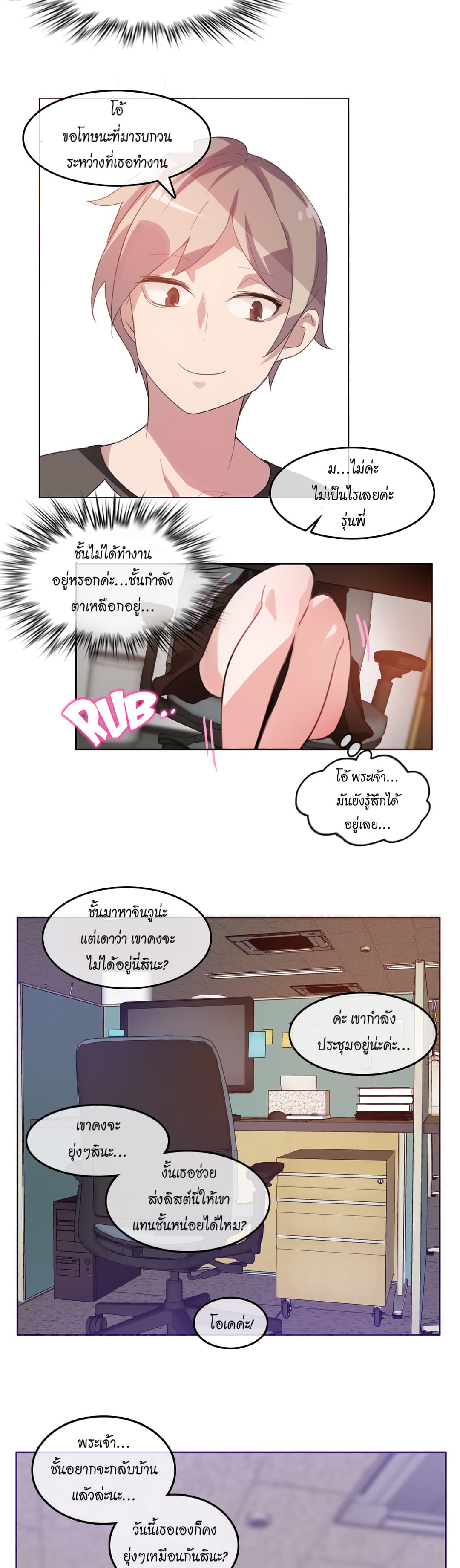 A Pervert's Daily Life 13-13