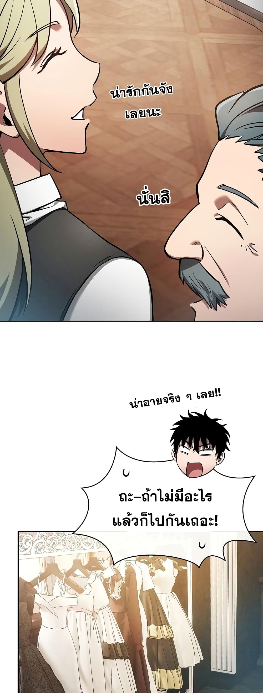 Academy’s Genius Swordmaster 16-16