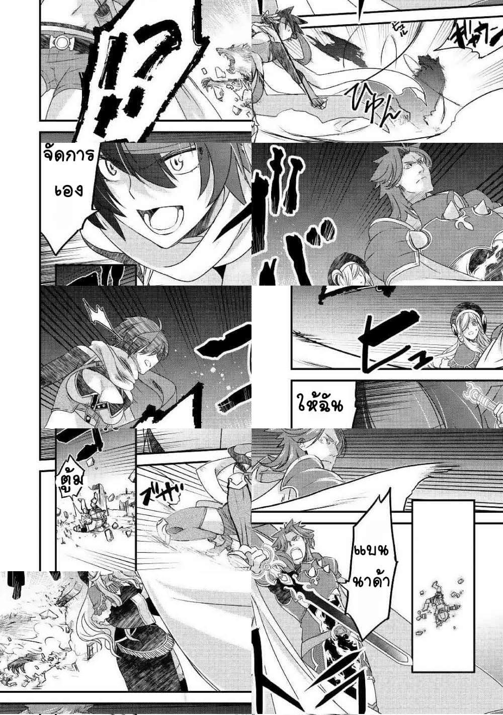 Kanchigai no Atelier Meister - 1 - 2