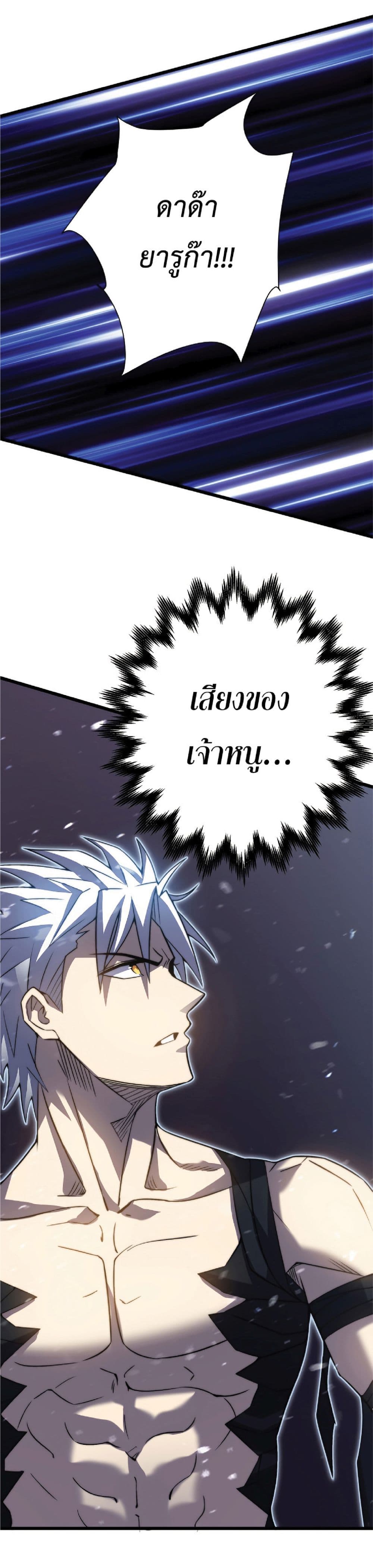 My Path to Killing Gods in Another World 39-39