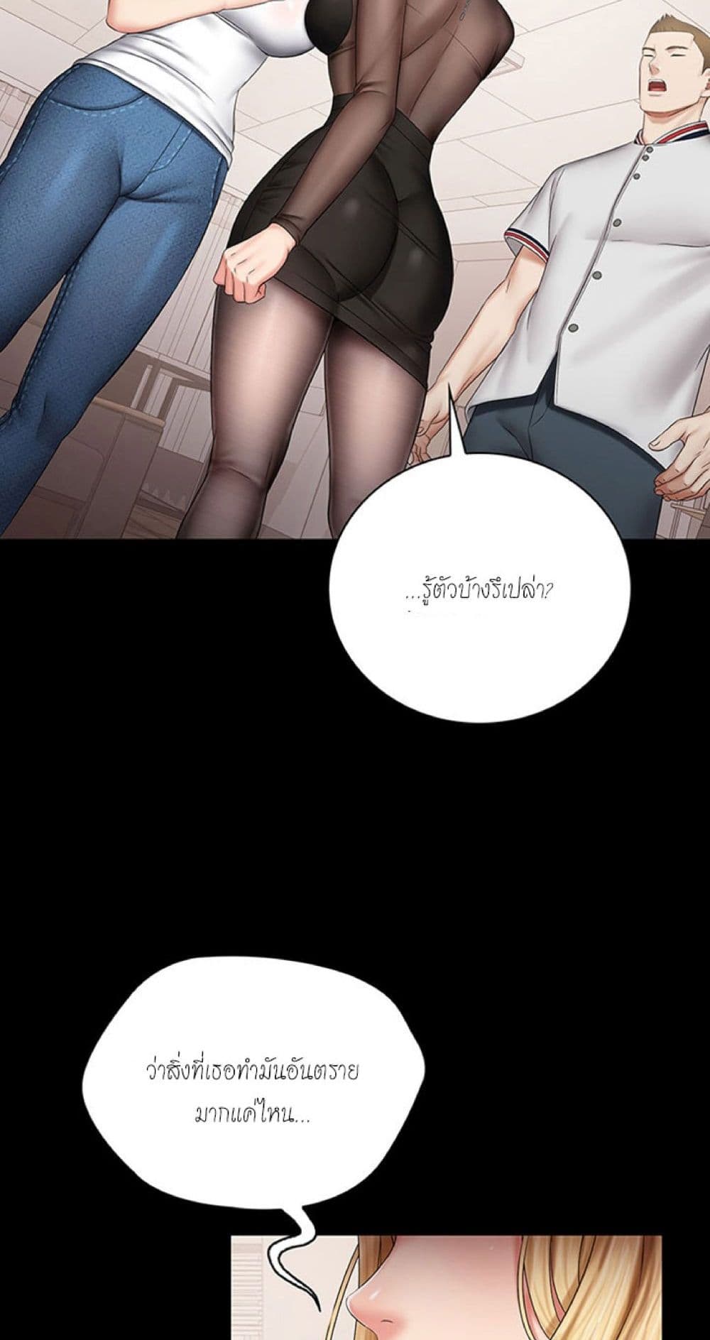 Sister's Duty 43-43