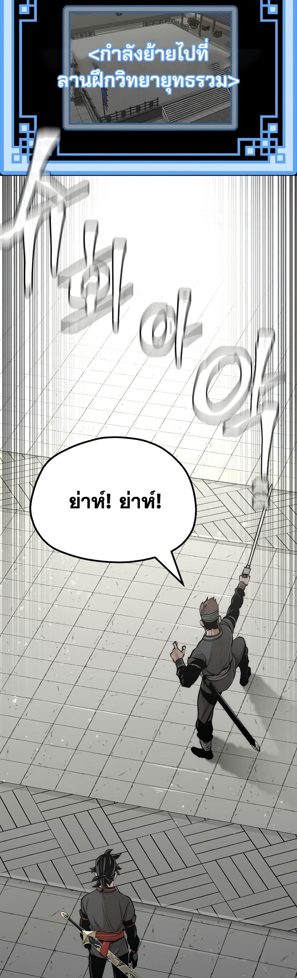 Heavenly Demon Cultivation Simulation 46-46