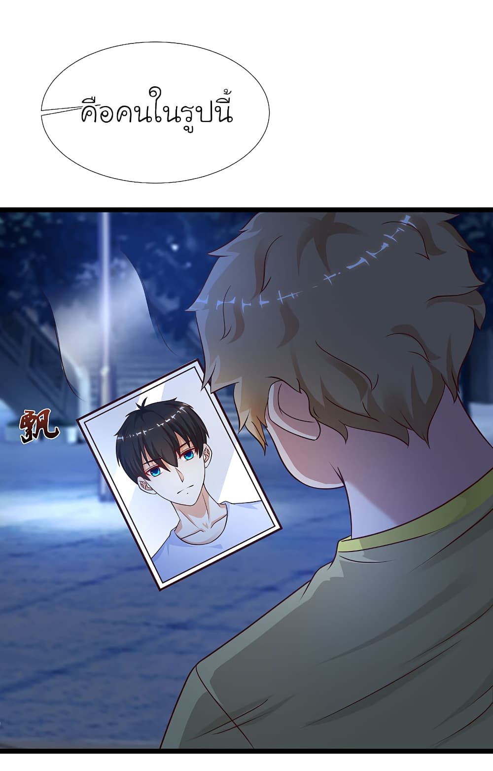 The Strongest Peach Blossom ราชาดอกไม้อมตะ 205-205