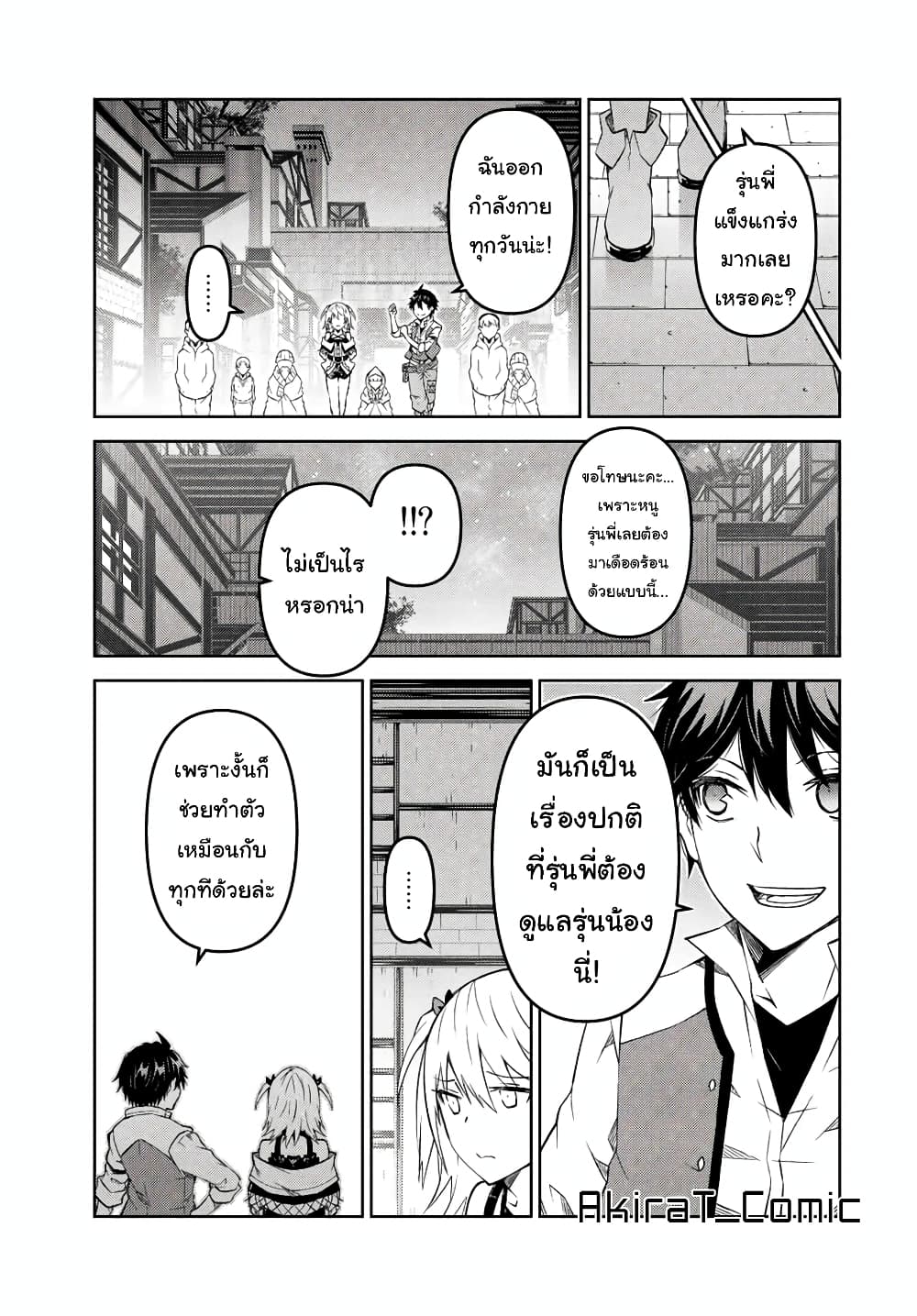 The Weakest Occupation "Blacksmith", but It's Actually the Strongest ช่างตีเหล็กอาชีพกระจอก? 87-87