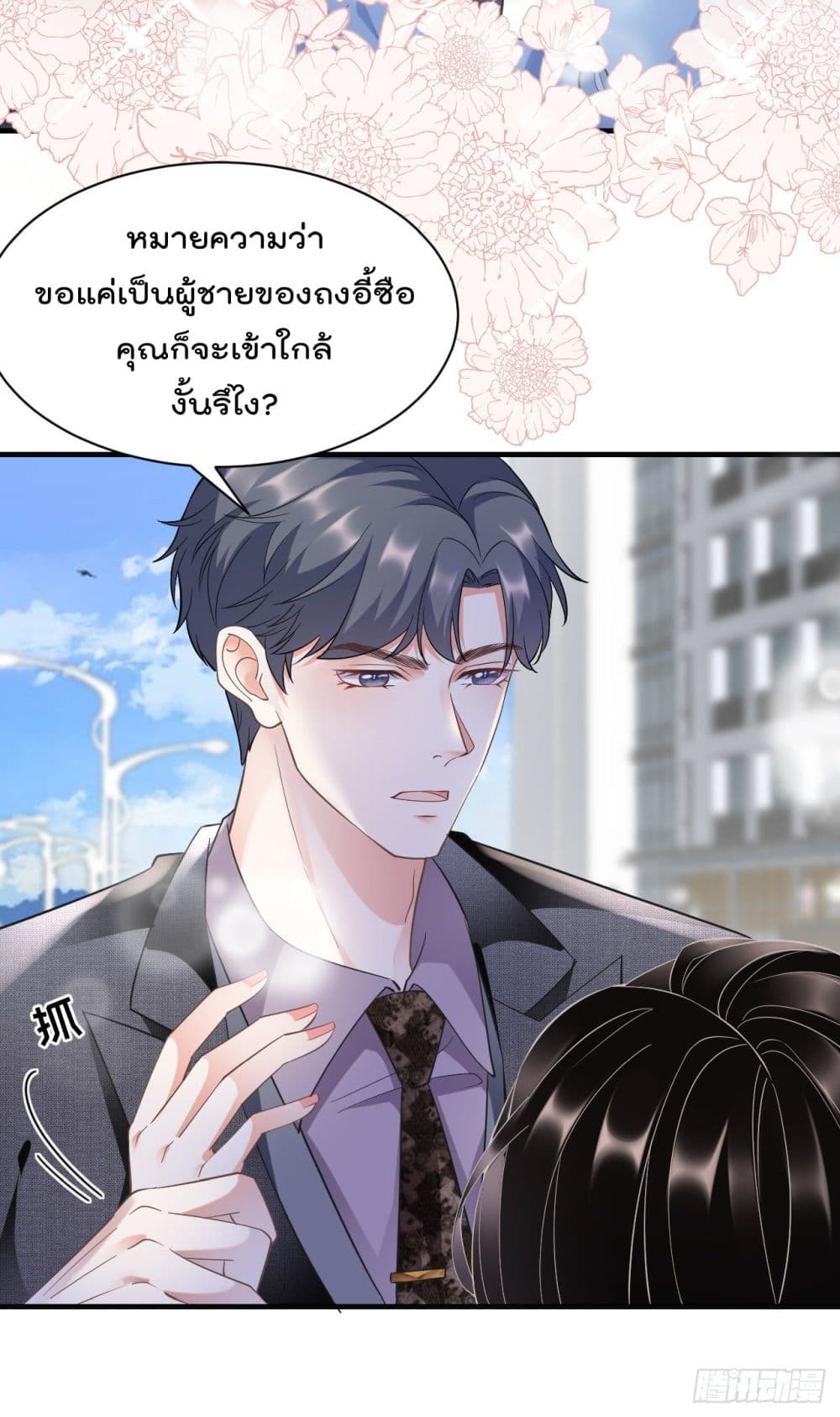 What Can the Eldest Lady Have คุณหนูใหญ่ ทำไมคุณร้ายอย่างนี้ 11-11