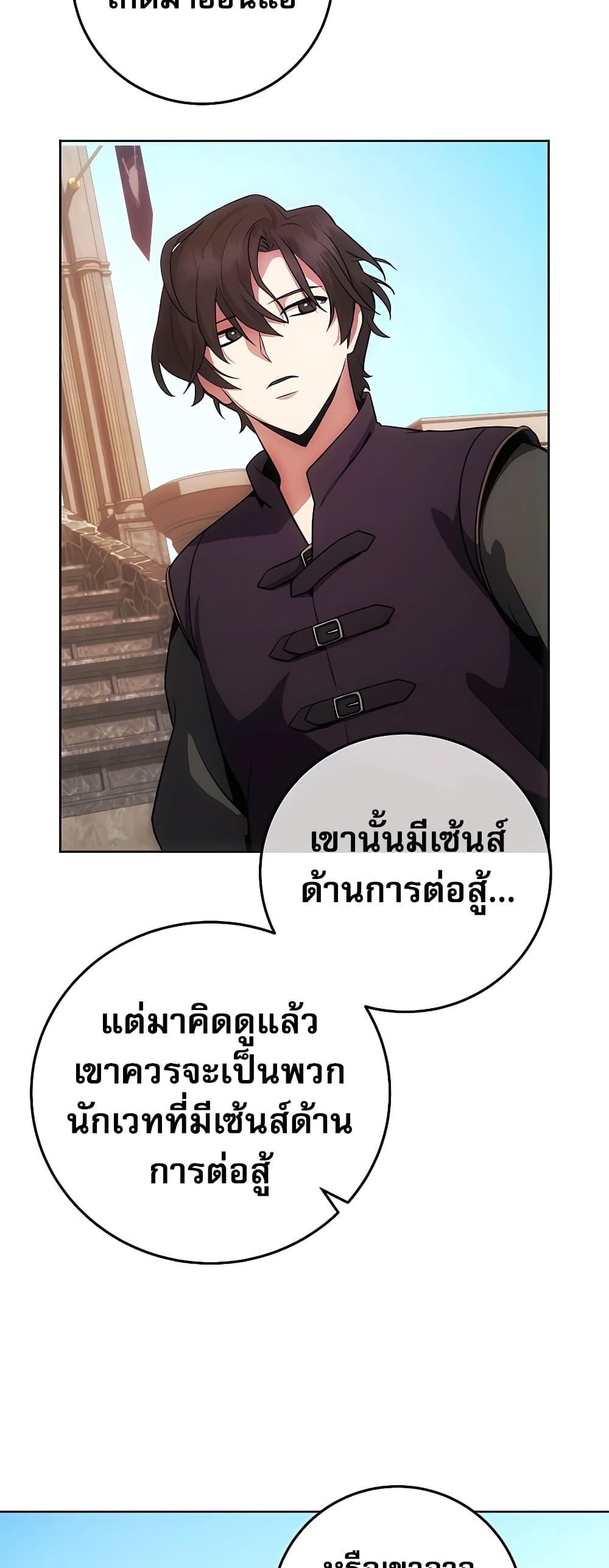 I Became the Youngest Prince in the Novel 8-8