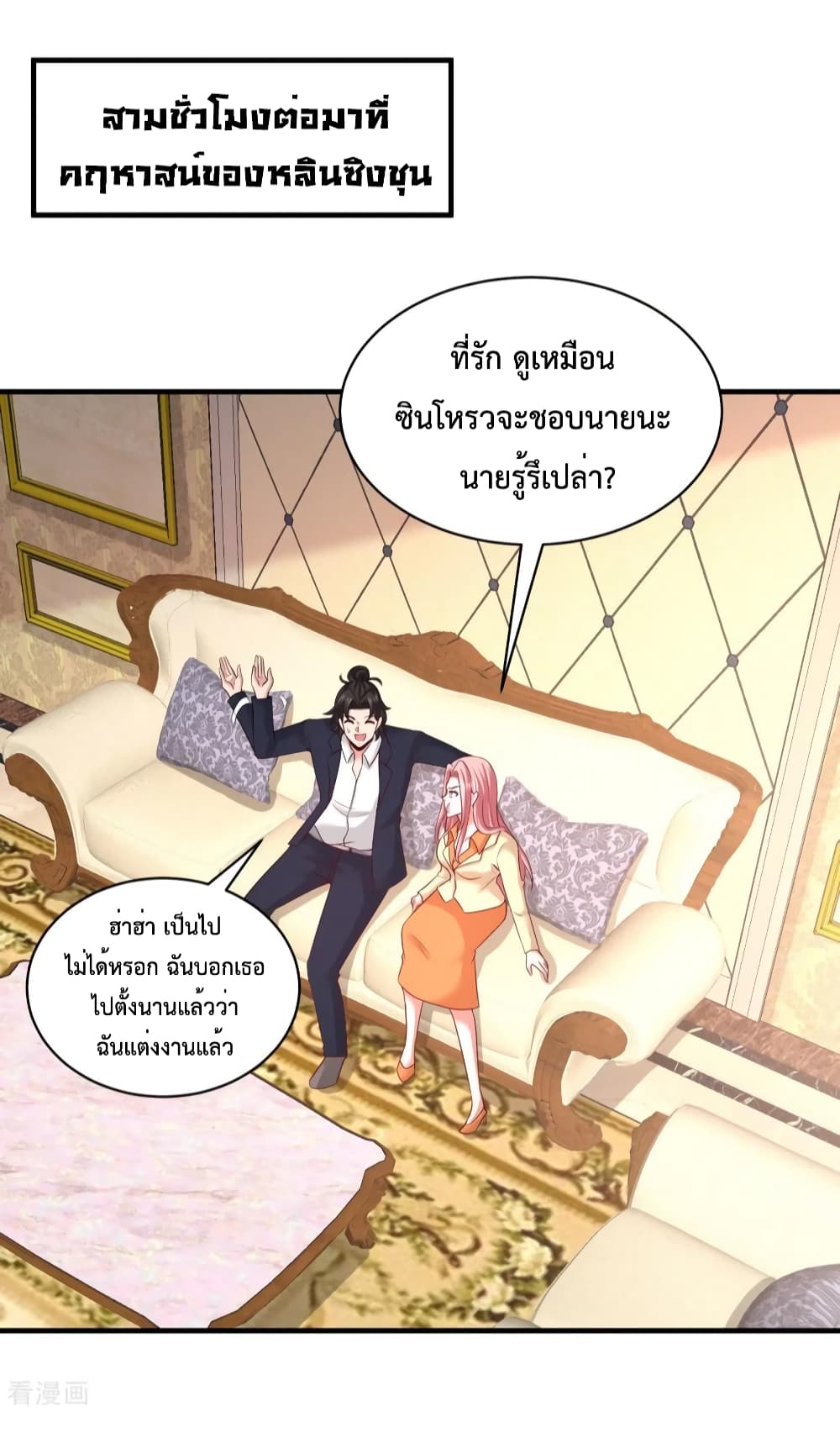 Dragon King Hall ราชันมังกรแห่งใต้ดิน 89-89