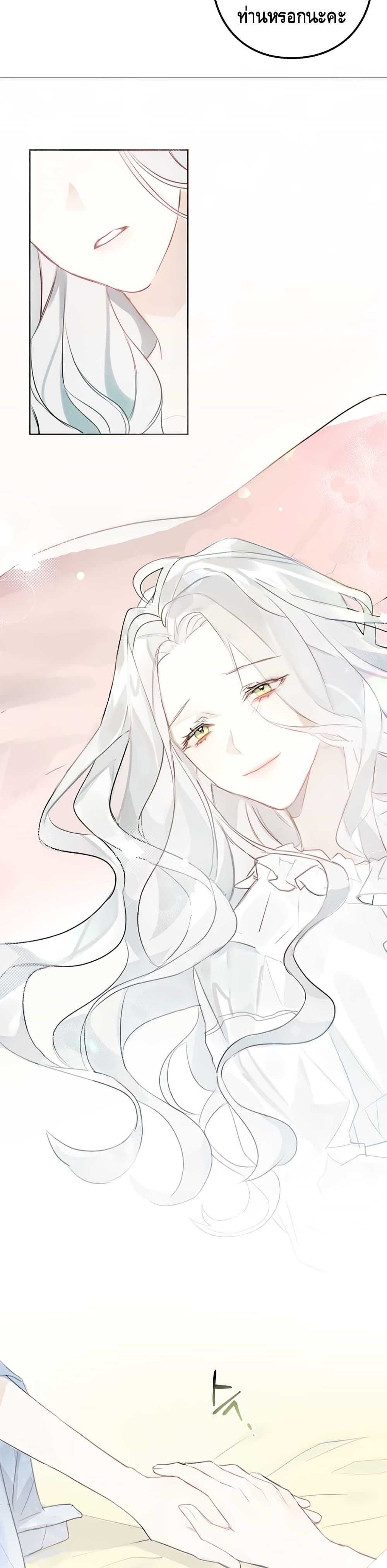 The Bad Ending Of The Otome Game 1-1