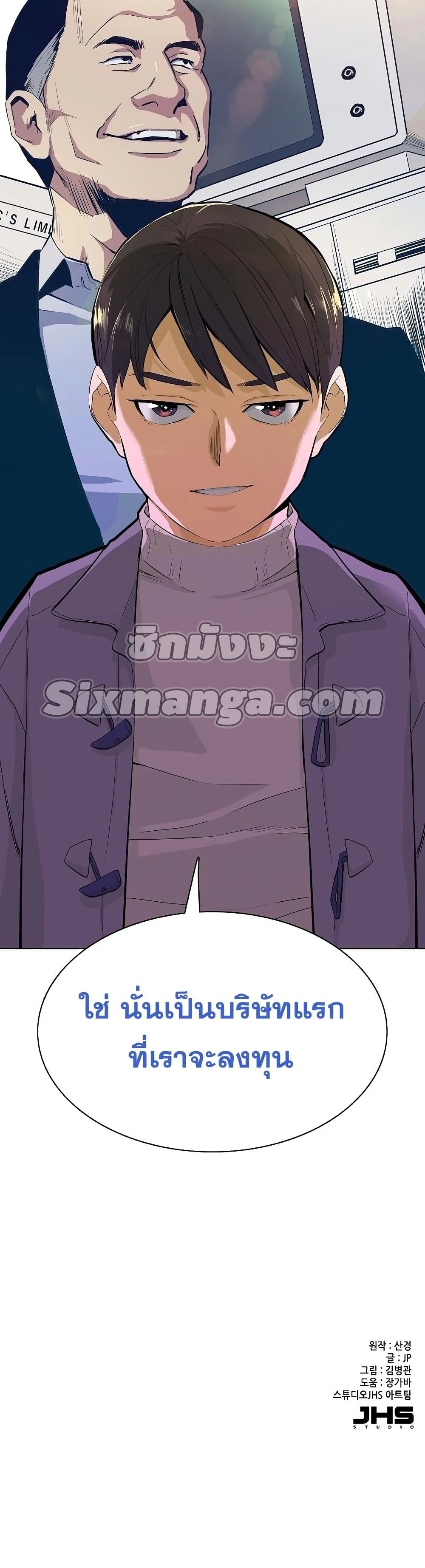 The Chaebeol’s Youngest Son 8-8