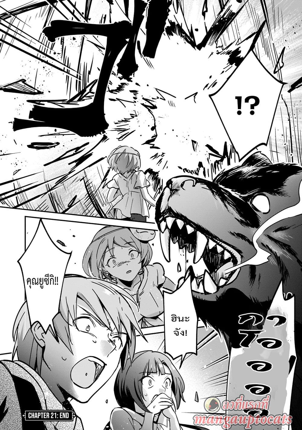 Yuusha Shoukan ni Makikomareta kedo, Isekai wa Heiwa deshita 21.2-21.2