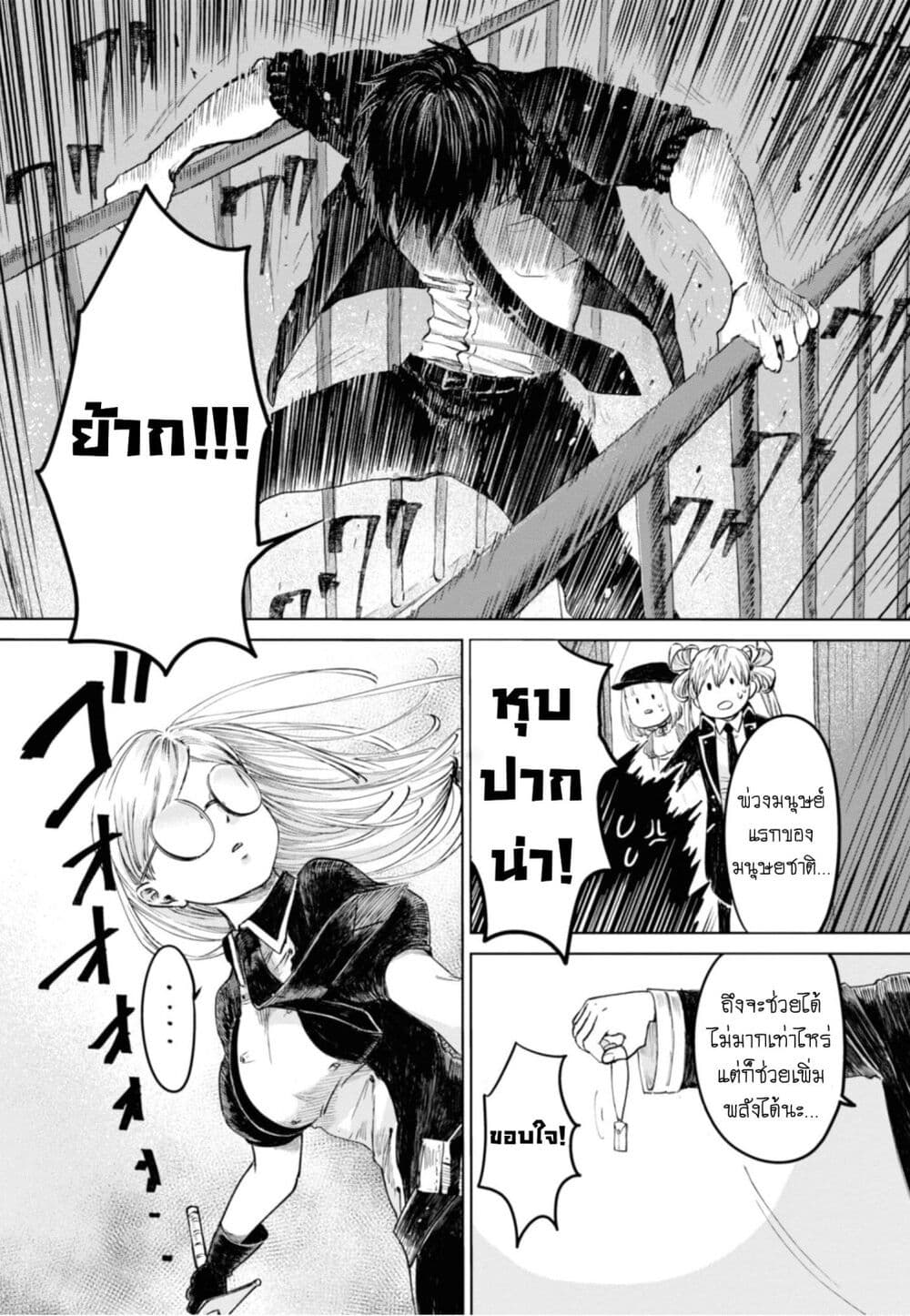 Aishi no Yume, Charlotte 12-12