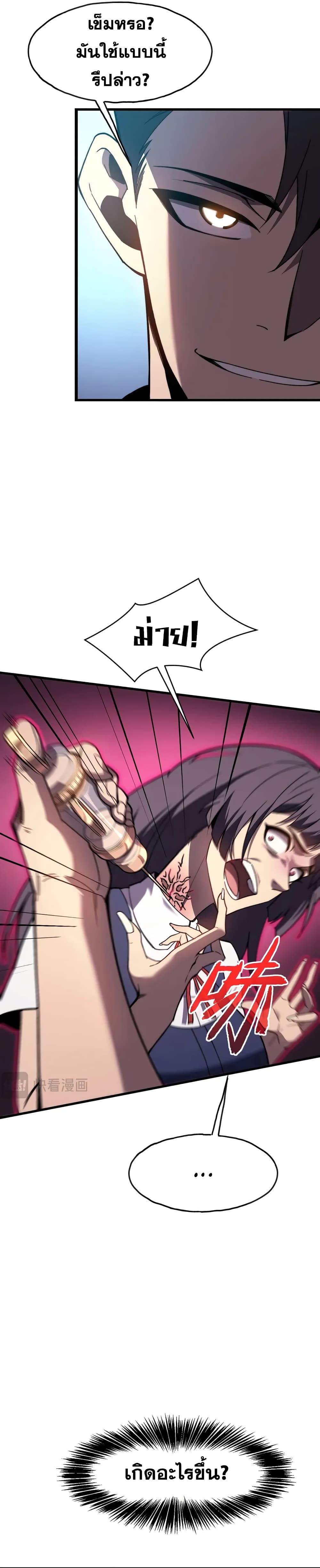 Reborn As The Heavenly Martial Demon 5-5