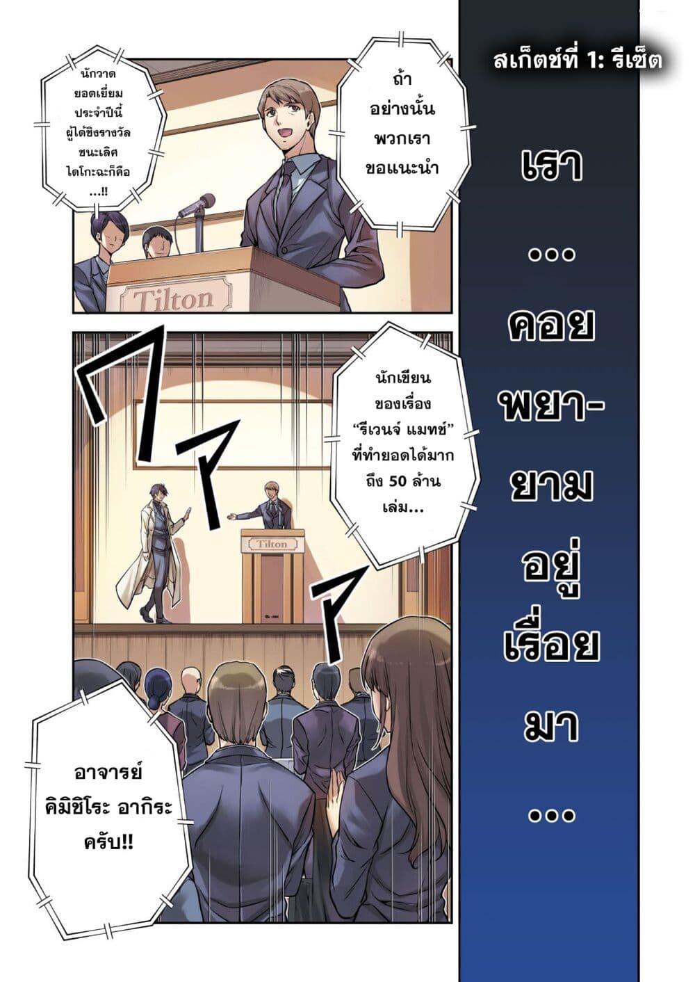 Drawing: Saikyou Mangaka Wa Oekaki Skill De Isekai Musou Suru! 1-1