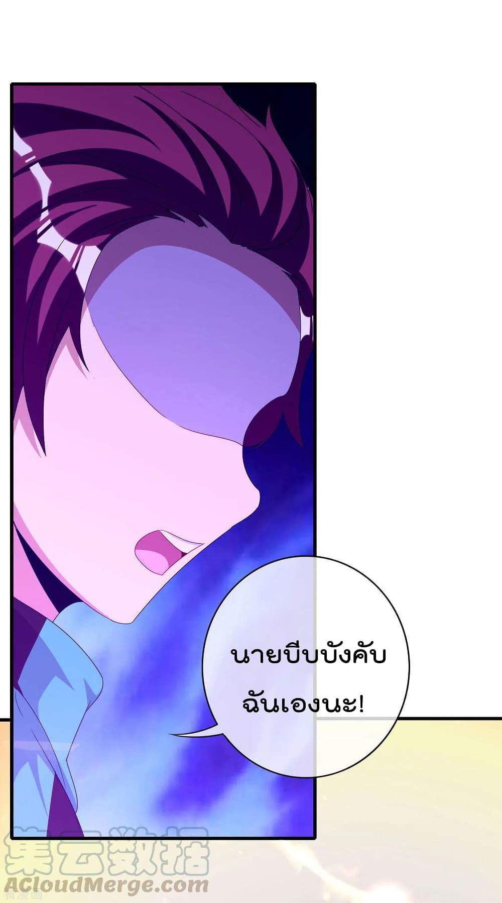 I am The Richest  in The World ข้านี่แหละจะรวยที่สุดในโลก! 239-239