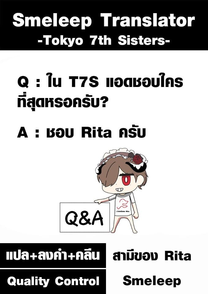 Tokyo 7th Sister: Sisters Portrait 4-อุซึุตะ สุมิเระ