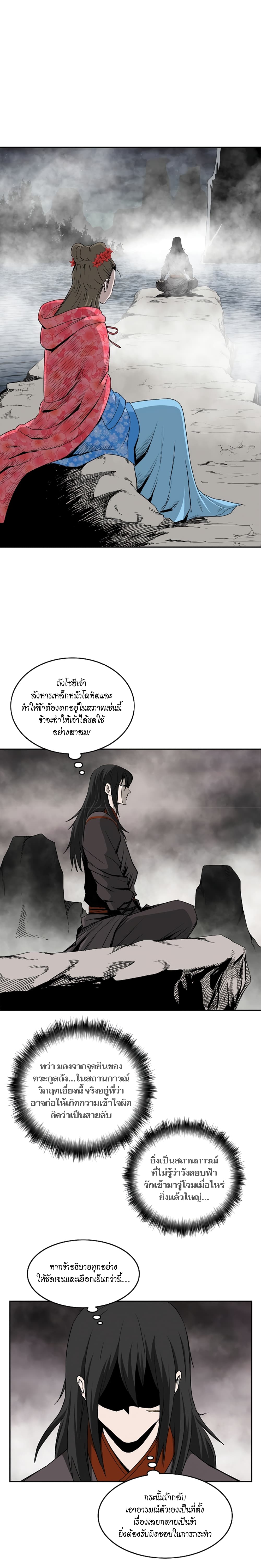 Bowblade Spirit เกาทัณฑ์สะท้านภพ 77-77