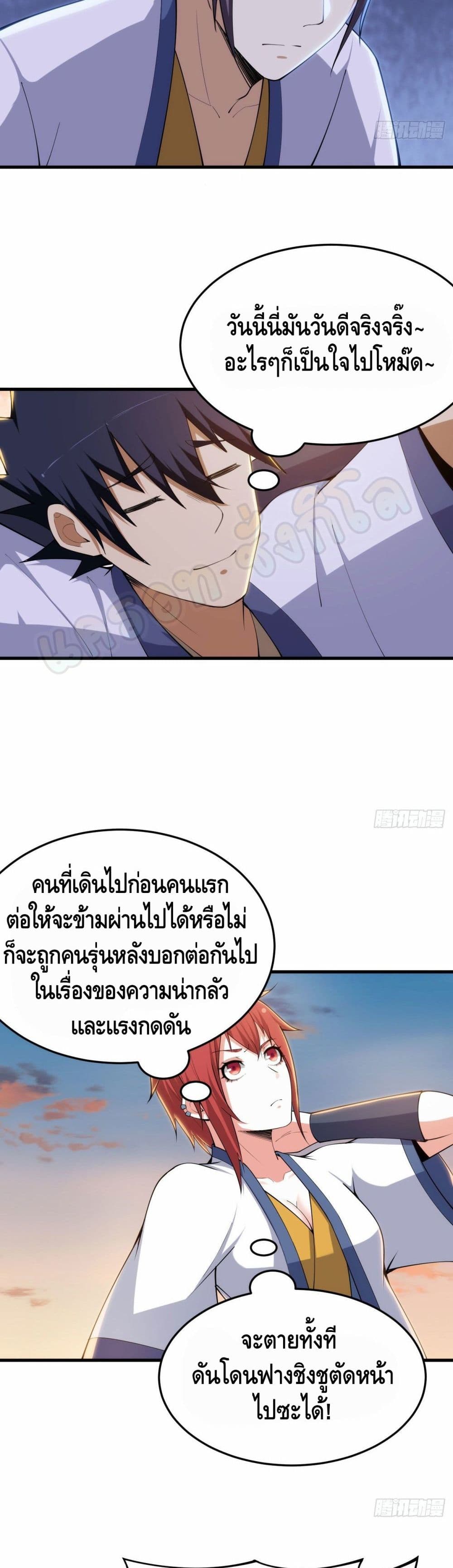 Killing Me 33-33