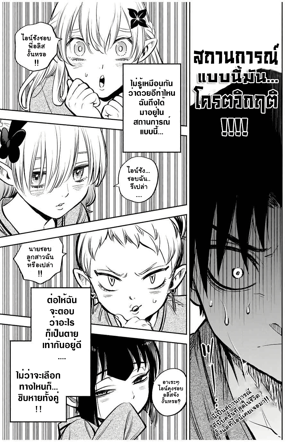 Fuguushoku Kanteishi ga Jitsu wa Saikyou datta ~Naraku de Kitaeta Shingan de Musou suru~ นักประเมินไร้ค่าบัพมาไร้พ่าย 29.1-29.1