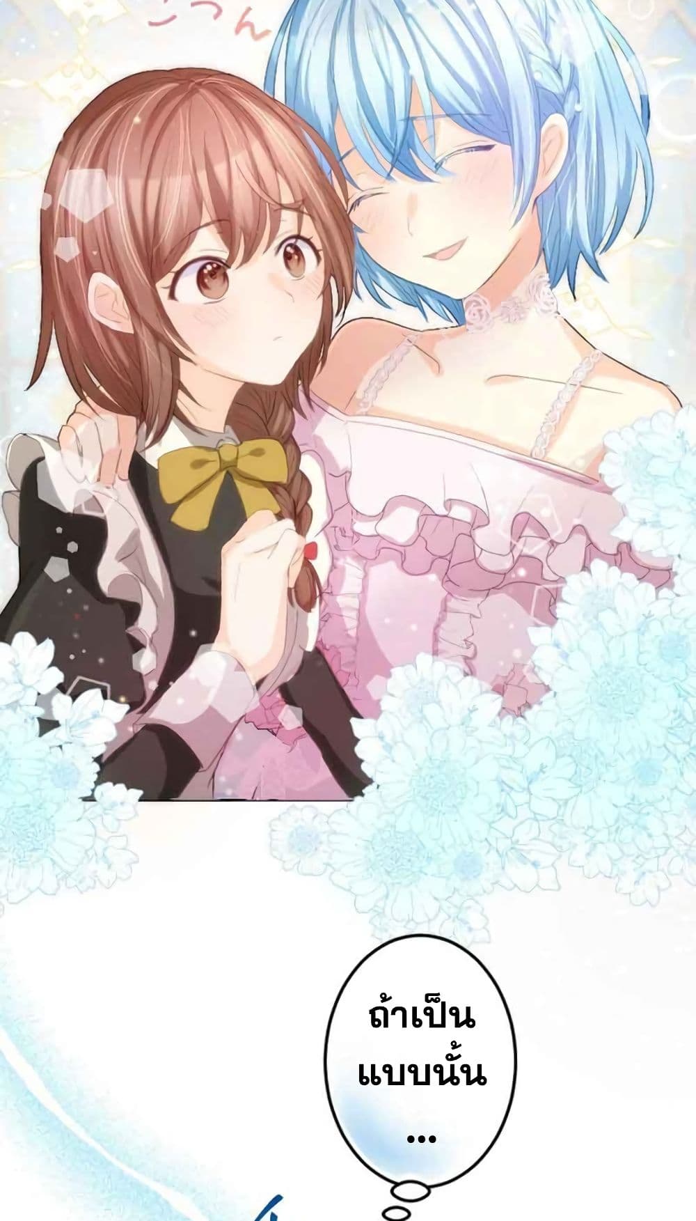 The Precious Girl Does Not Shed Tears 5-5