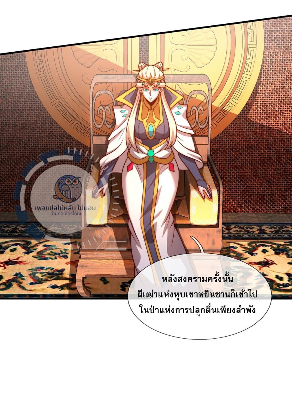 Returning to take revenge of the God Demon King 95-95
