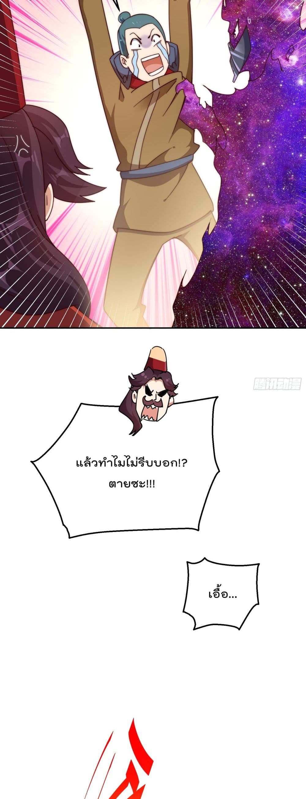 Who is your Daddy? ยอดยุทธ พ่อทุกสถาบัน 189-189