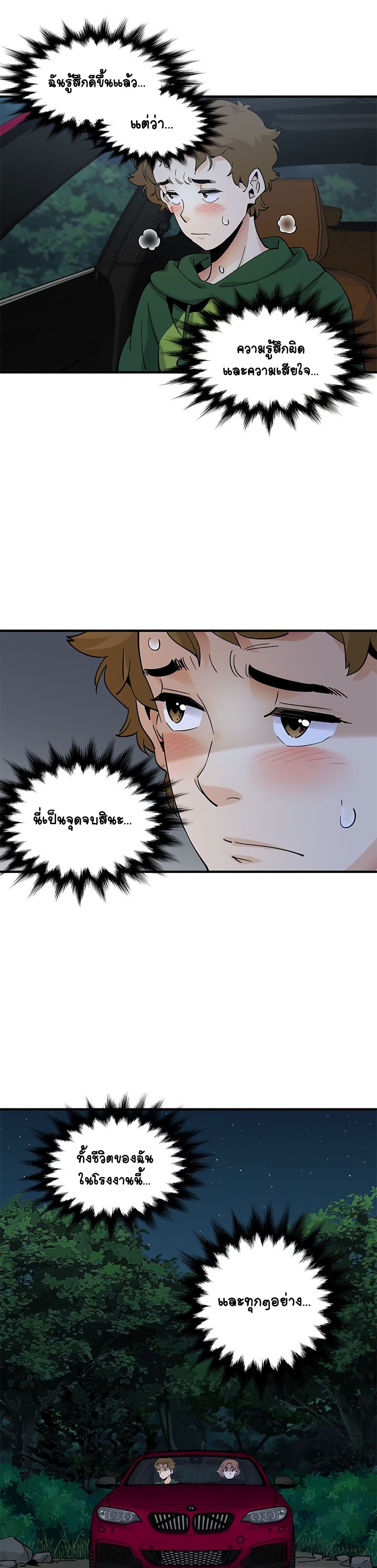 Love Factory 28-ตอนจบ