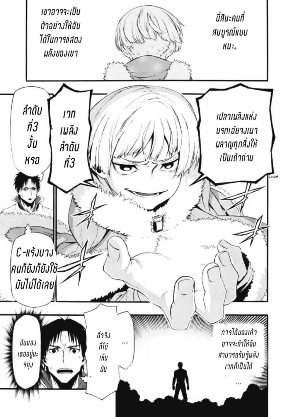 Shinmai Ossan Boukensha, Saikyou Party ni Shinu Hodo Kitaerarete Muteki ni Naru. 1-1