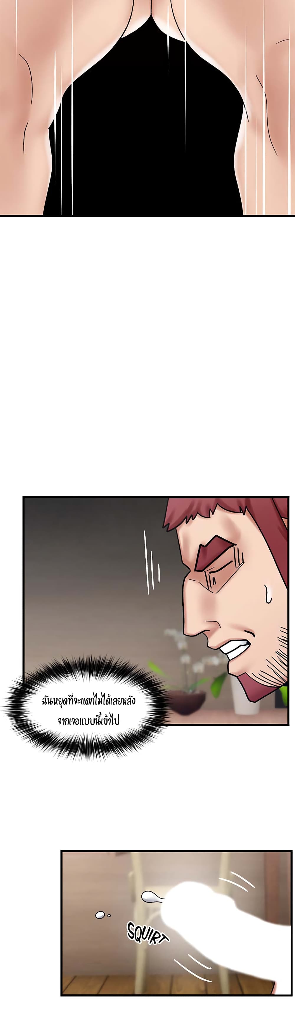 Absolute Hypnosis in Another World 29-29