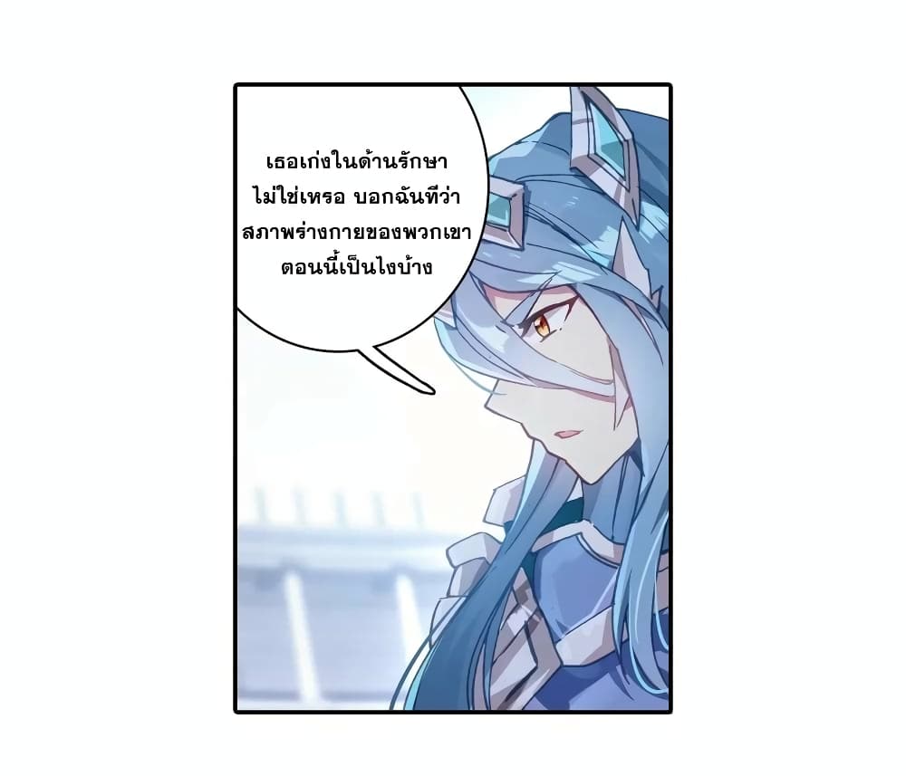 Douluo Dalu 3: The Legend of the Dragon King 120-เกราะยุทธ์เทียนปิง