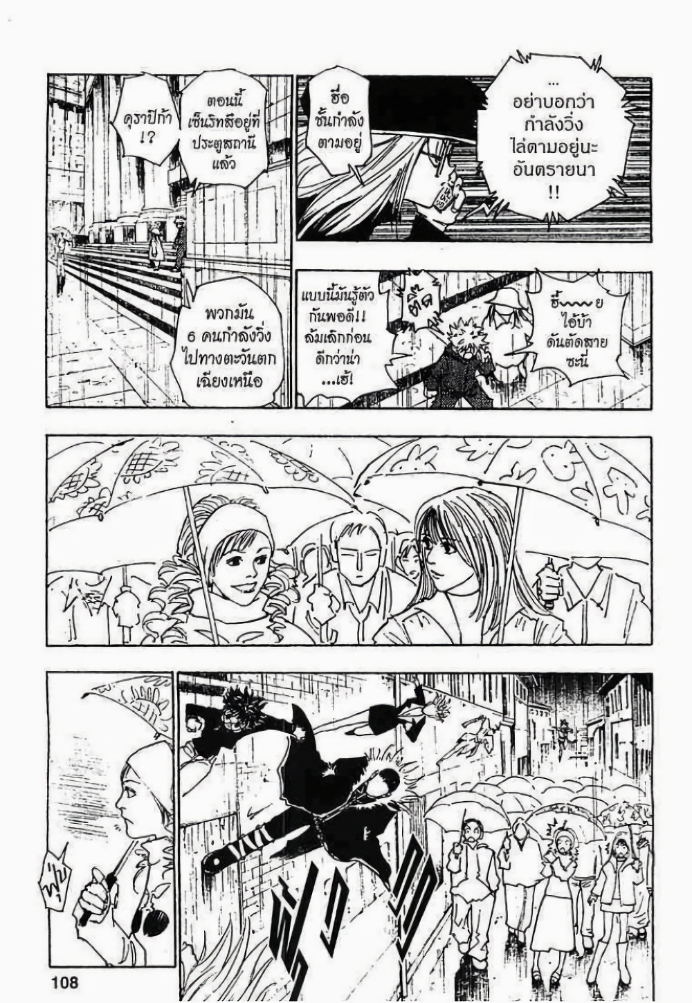 Hunter X Hunter 111-111