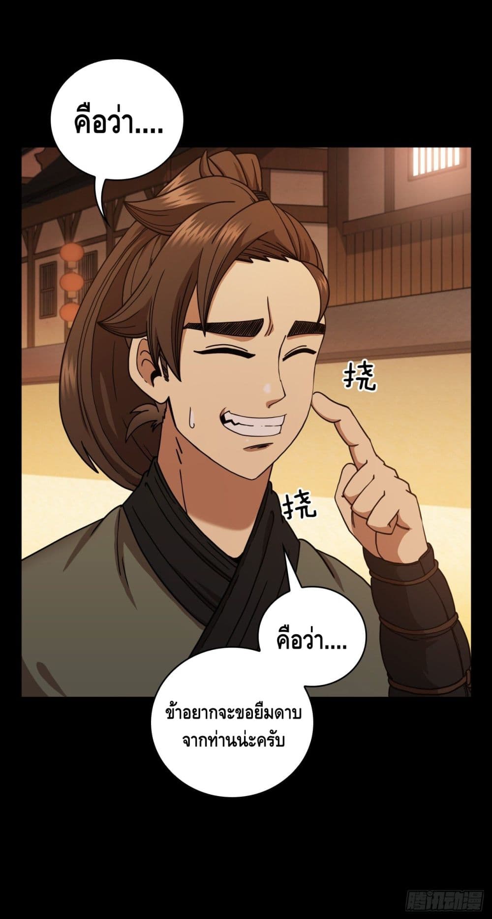 This Swordsman is a Bit Picky 16-16
