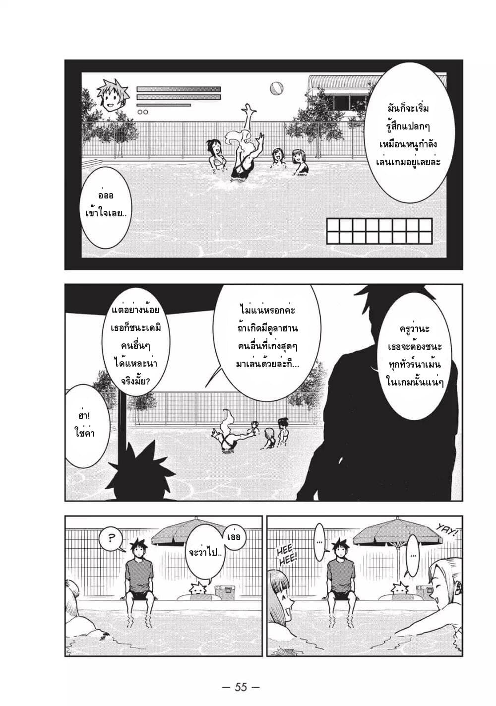 Demi-chan wa Kataritai เดมิจังอยากคุยด้วย 34-ต้องลองดูซักครั้งในชีวิต