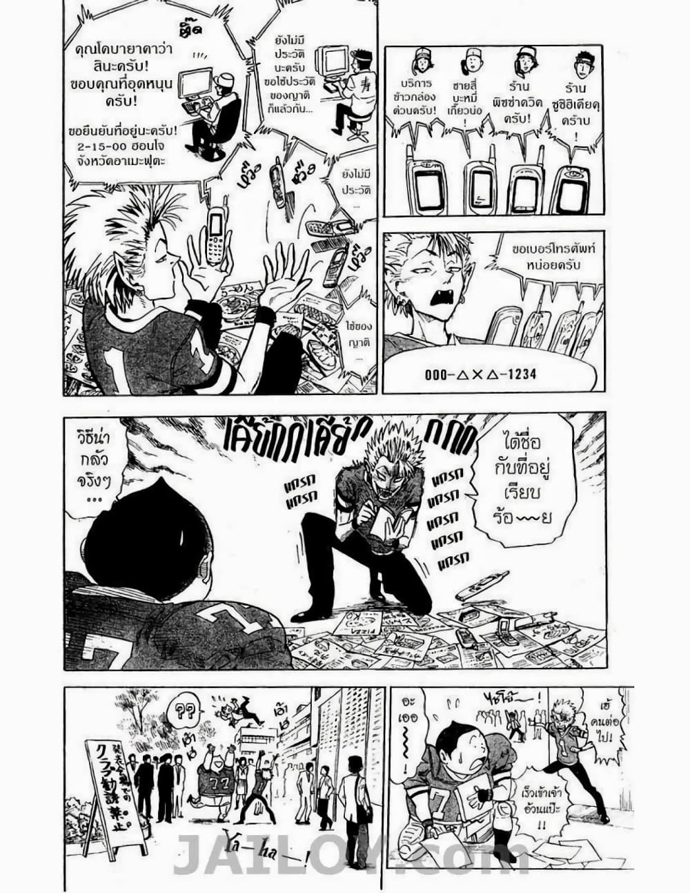 Eyeshield 21 1-1