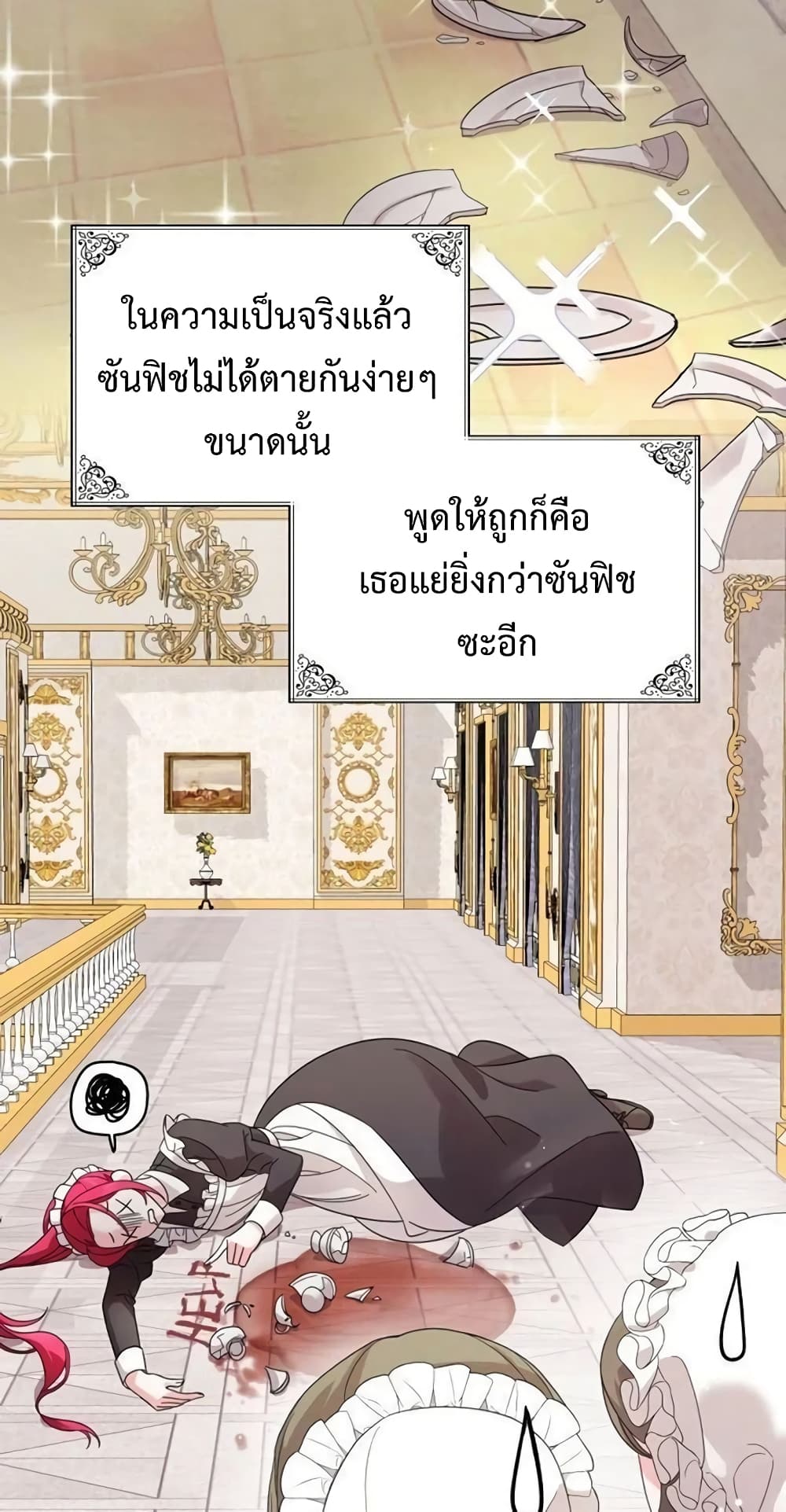 Don’t Do This Your Majesty! 1-1