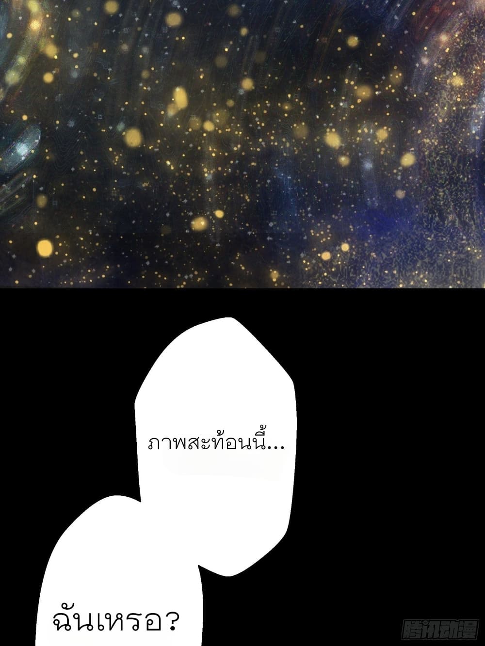 Legend of Star General 55-55