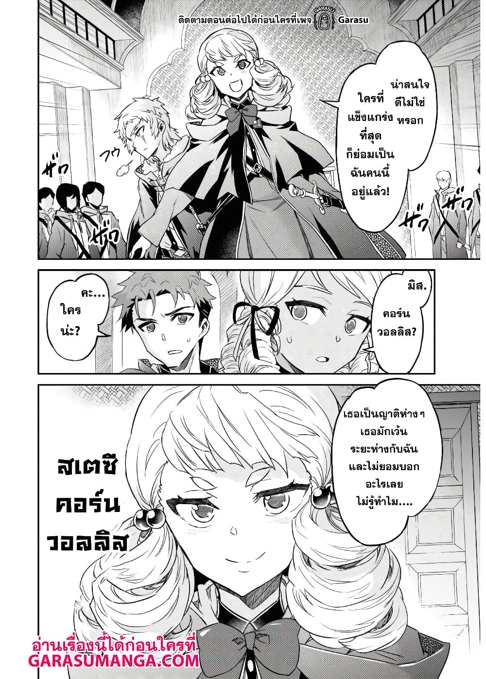 Nanatsu no Maken ga Shihai suru 17-17