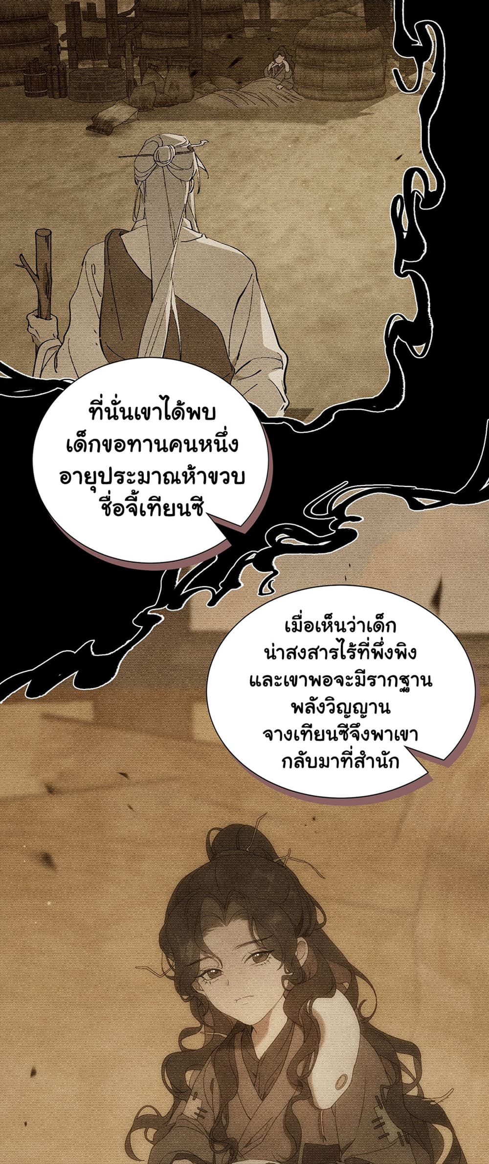 The Snake Demon Wants to Flee ยุทธการหลบหนีของปีศาจ 5-5