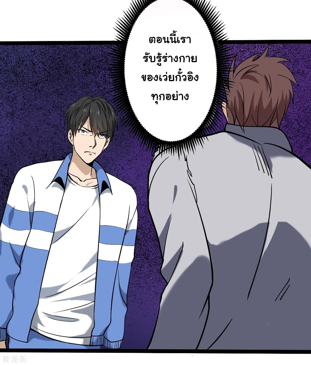 School Flower Master ระบบเรียนพาเซียนเรื่องรัก 92-92