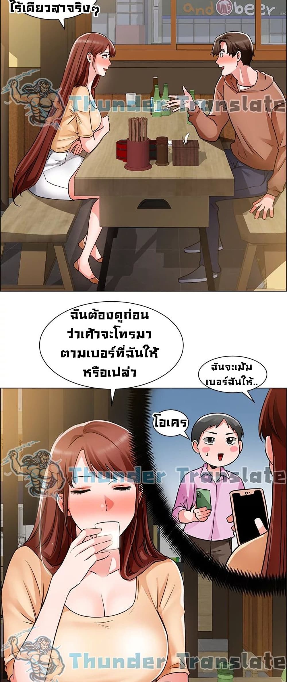 Nogada Romance วุ่นรัก นักก่อสร้าง 41-41