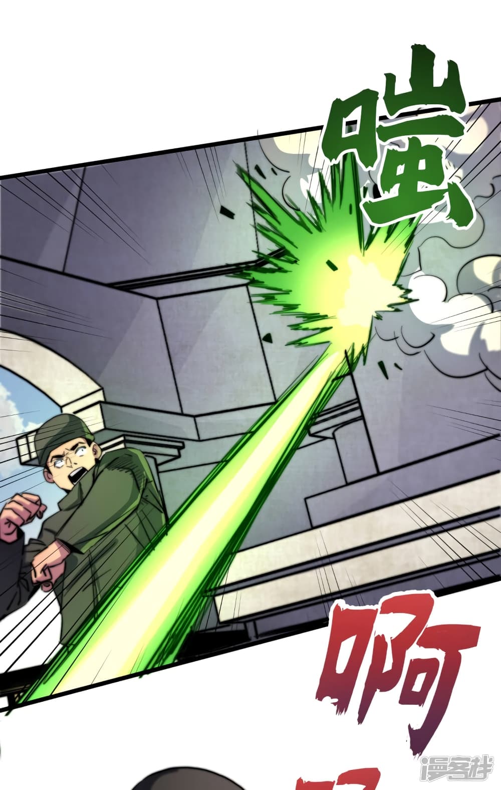 The Last Hero 33-33