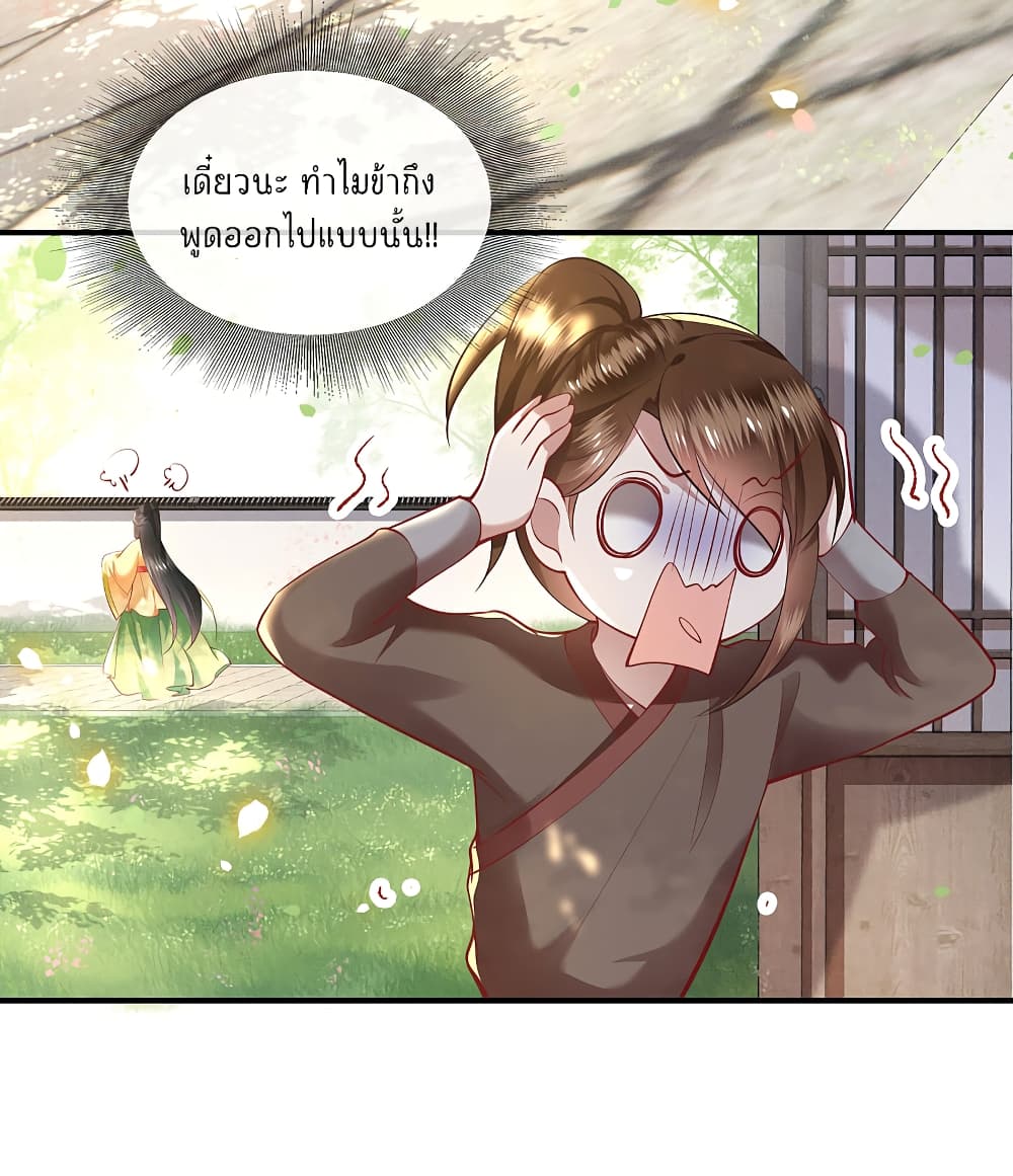This Princess Lu Ziye รักวุ่นๆของเจ้าหญิงลู่จือเย่ 58-58
