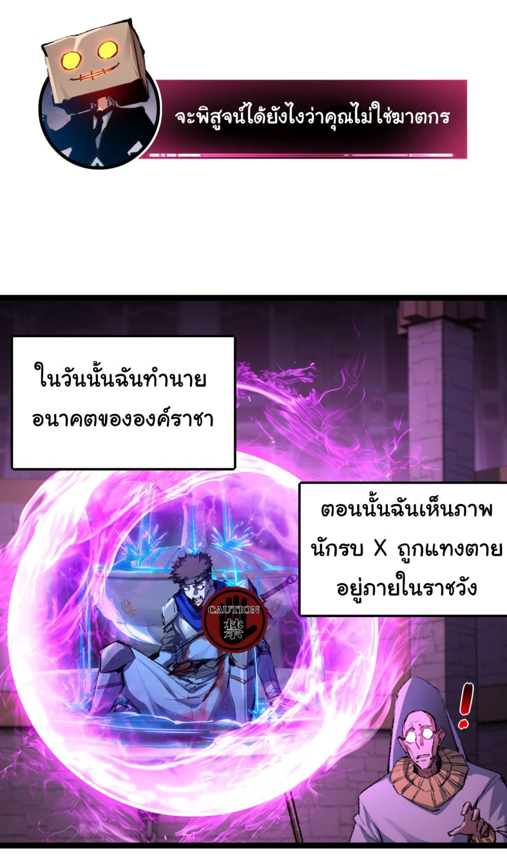 I'm The Boss in Magic Moon 39-39