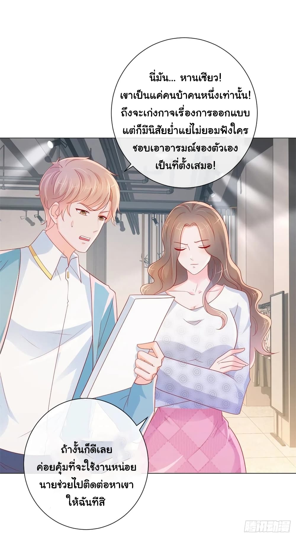 The Lovely Wife And Strange Marriage แผนรักลวงใจ 300-300
