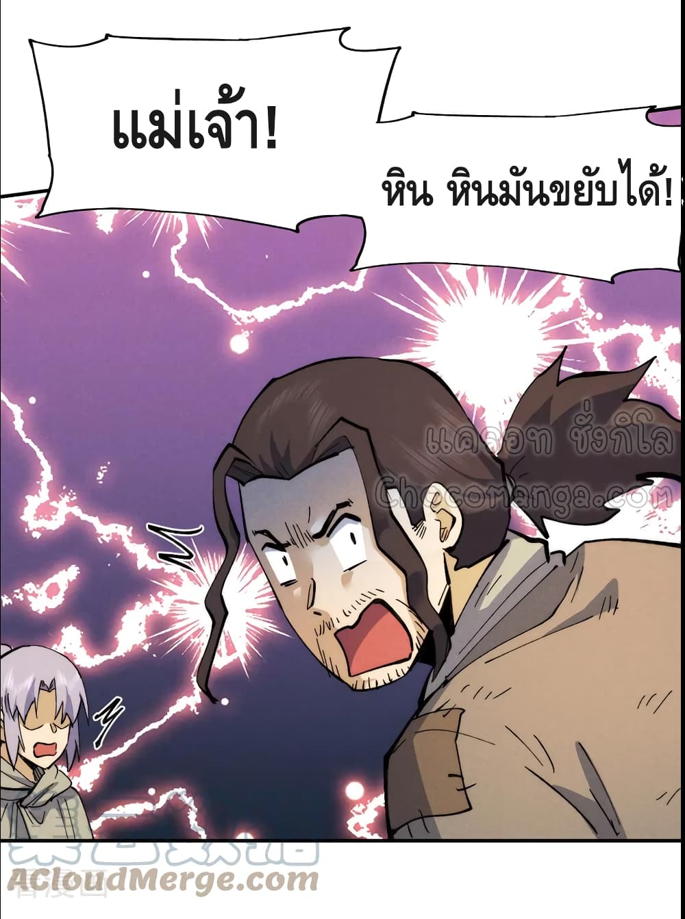 The Strongest Emperor 90-90