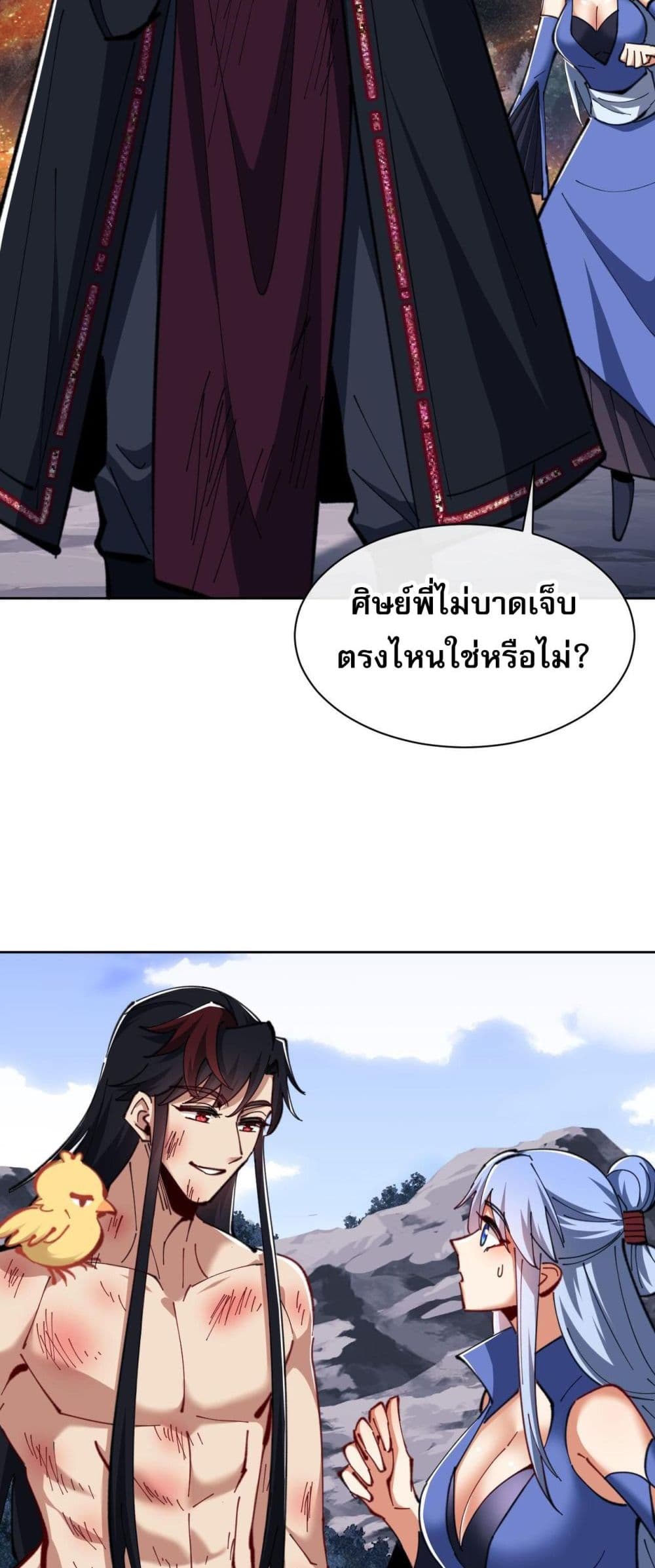 Devious Son Of Heaven 21-21