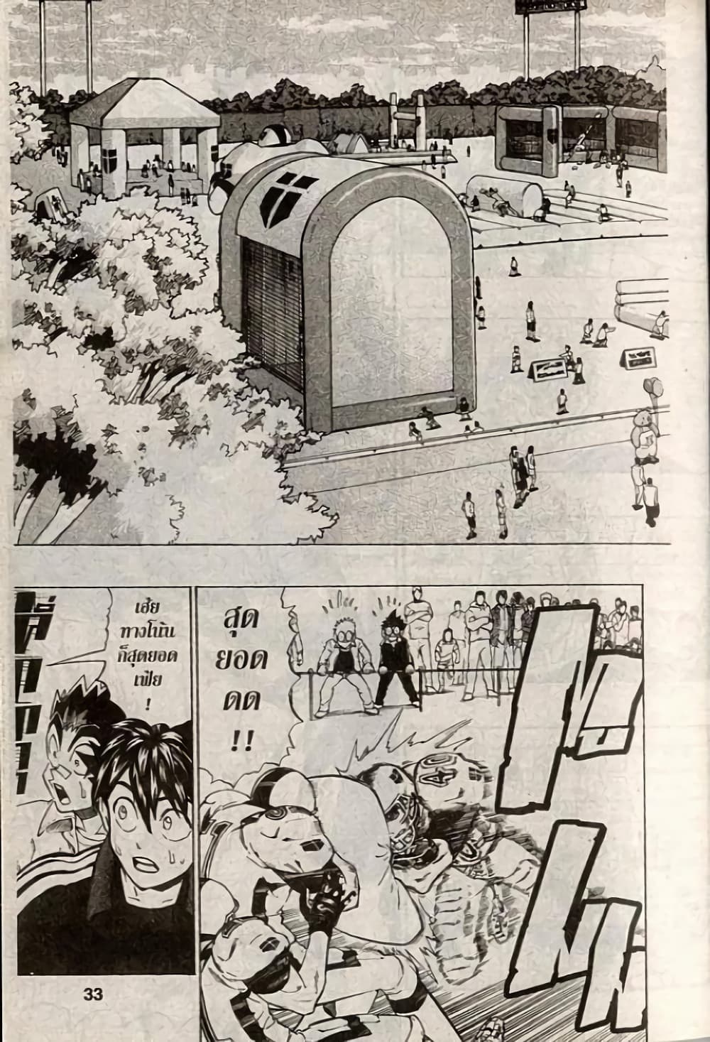 Eyeshield 21 207-207