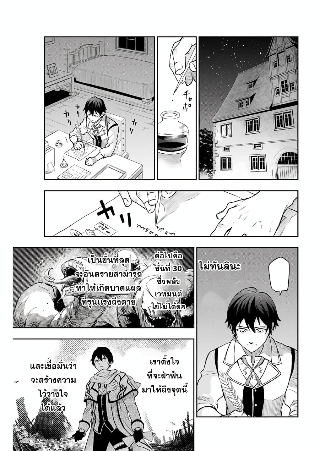Mikata ga Yowa Sugite Hojo Mahou ni Toushite ita Kyuutei Mahou shi, Tsuihou Sarete Saikyou wo Mezasu 1-1