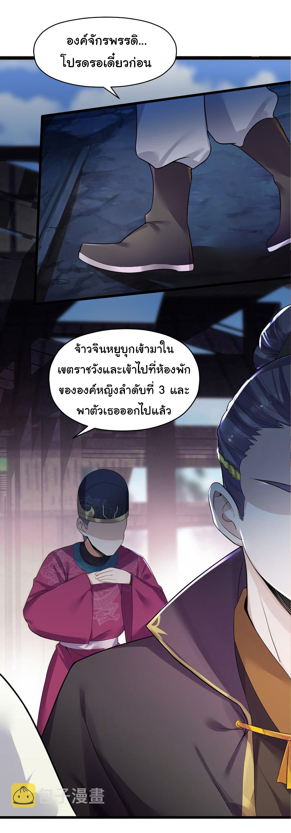 The Lady Is Actually the Future Tyrant and Empress 4-4